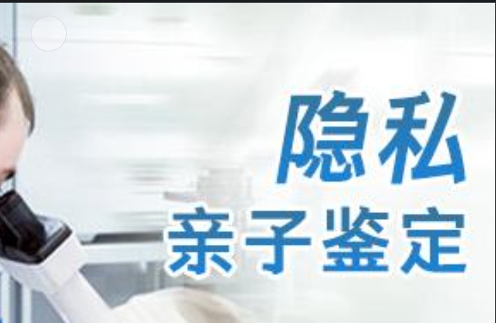 利州区隐私亲子鉴定咨询机构